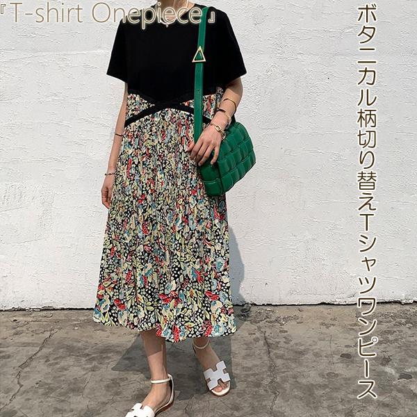 ワンピース 花柄ワンピース ロングワンピース Aライン Tシャツ切り替え ゆったり 体型カバー ボタニカル柄 ドッキングワンピース Amanecer 通販 Yahoo ショッピング
