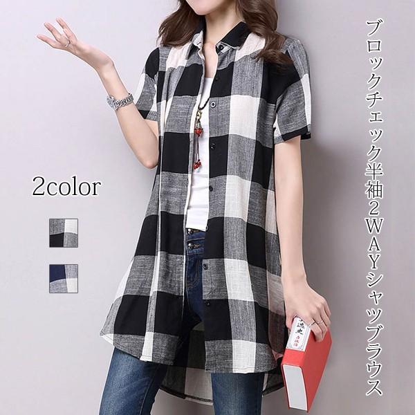 チェック柄 ブロックチェック シャツブラウス 2way シャツワンピース 襟付き 半袖 M 2xl Amanecer 通販 Yahoo ショッピング