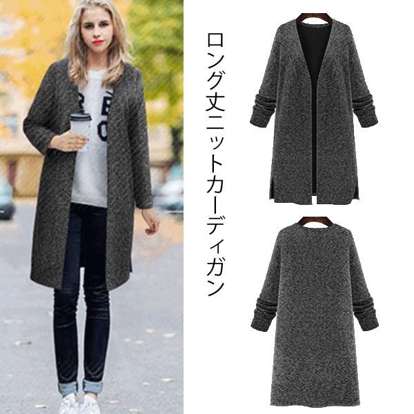 カーディガン ロング丈カーディガン ニットカーディガン 長丈 長袖 レディース トップス Amanecer 通販 Yahoo ショッピング