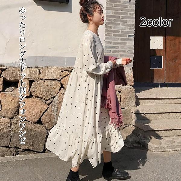 ワンピース シフォンワンピース ロング丈 ドット柄ワンピース ゆったり Aライン バックファスナー Amanecer 通販 Yahoo ショッピング