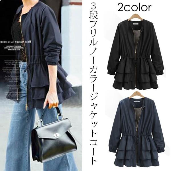 コート トレンチコート フリル ノーカラージャケット ジャケットコート スプリングコート ファスナー付き 羽織る レディース アウター Amanecer 通販 Yahoo ショッピング