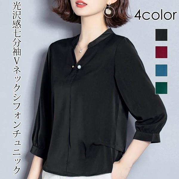 ブラウス シフォンブラウス シフォンチュニック チュニック 七分袖 Vネック 光沢感 レディース トップス Amanecer 通販 Yahoo ショッピング