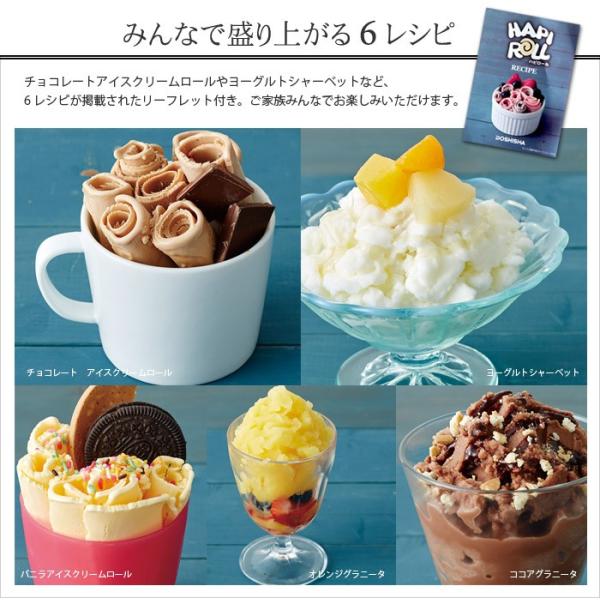 困惑 陰気 観光 ハピ ロール アイス Aga Wh Jp