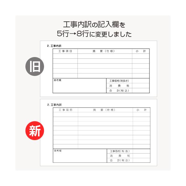 住宅リフォーム工事請負契約書2枚複写50組2冊約款 クーリングオフの説明付き Buyee Buyee 提供一站式最全面最專業現地yahoo Japan拍賣代bid代拍代購服務