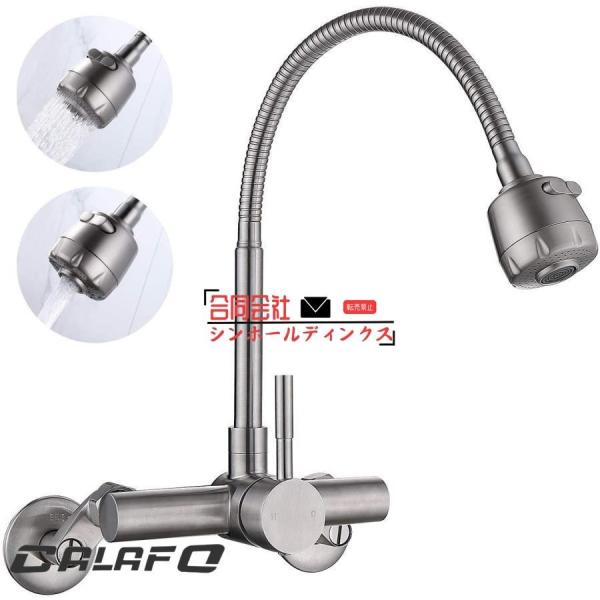 水栓 キッチン用水栓 混合水栓 壁付き水栓 蛇口 混合栓 洗面水栓 シングルレバー混合水栓 シャワー付き蛇口 節水 360度自由回転 冷 熱切り替え 取り付け幅70-230