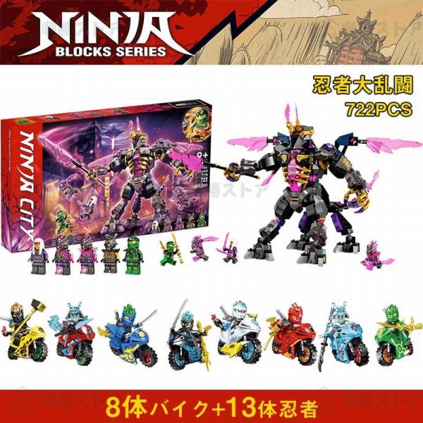 検索キーワード：2024新品 ブロック おもちゃ レゴ互換 忍者ブロック おもちゃ レゴ ニンジャゴー 忍者ミニフィグ ブロック 忍者 戦闘機 知育 子供 誕生日 クリスマス プレゼント ブロック互換 レゴ互換品 レゴミニフィグ ニンジャゴ...