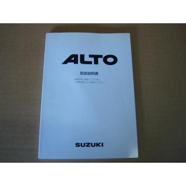 ha23v アルト 説明要確認 アルト 送料無料 アルト LE-HA23V 取扱説明書 179567 : 有限会社尼岡