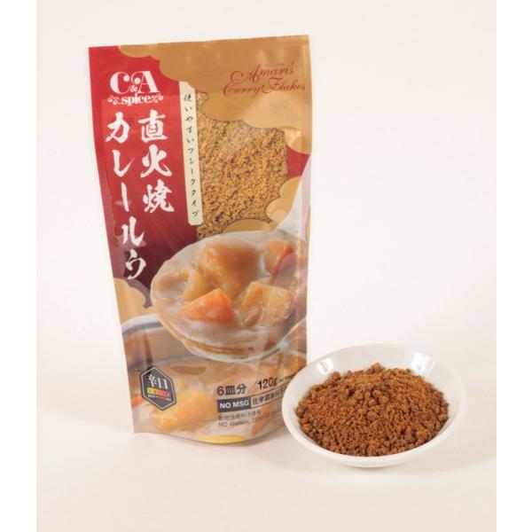 直火焼カレールウ 辛口 1g 約6皿分 スパイスなら甘利香辛食品 通販 Yahoo ショッピング