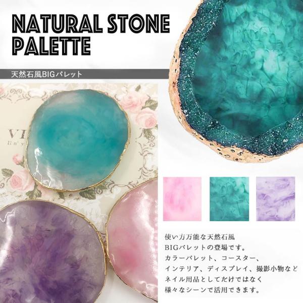 Amaritu Fashion ジェルネイルに 天然石風bigパレット Buyee Buyee 提供一站式最全面最專業現地yahoo Japan拍賣代bid代拍代購服務 Bot Online