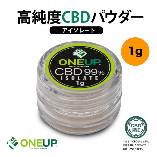 国産 Cbd アイソレート 1g クリスタル 結晶 パウダー 高濃度 高純度 99 内容量１g Oneup Isorate Cbd Oneup 1g 天立商店 通販 Yahoo ショッピング