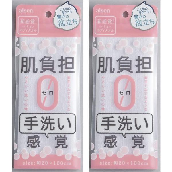 ボディタオル 体洗うタオル シリコンボディタオル  普通 ホワイト【×2個セット】