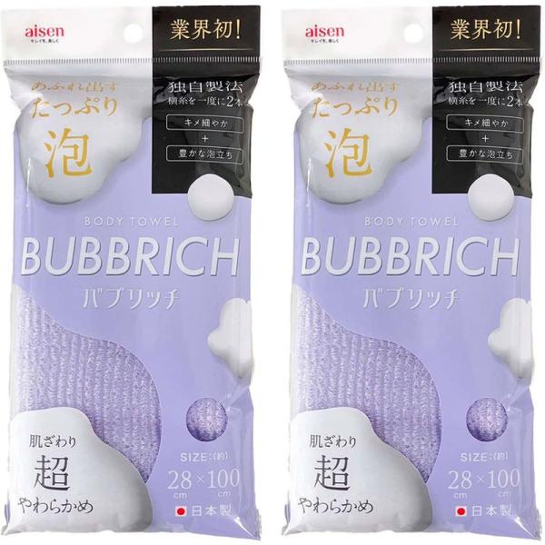 ボディタオル 体洗うタオル バブリッチ 超やわらかめ 28×100cm BTD02 日本製 【×2個セット】