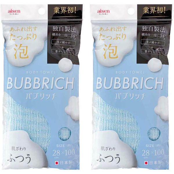 ボディタオル 体洗うタオル バブリッチ ふつうブルー 28×100cm BTD04 日本製 【×2個セット】