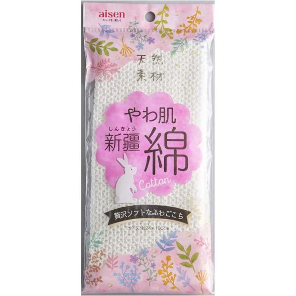 天然素材 贅沢ソフトなふわっと新疆綿 やわ肌 綿ボディタオル ホワイト BN217 aisen アイセン