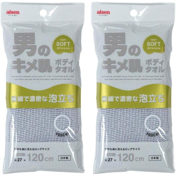 男のキメ肌 ボディタオル 体洗うタオル 超やわらかめ ロングサイズ  27×120cm BY511 日本製 【×2個セット】