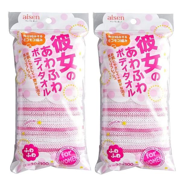 ボディタオル 体洗う 身体洗う BY221 彼女のボディタオル Ｐ 買いまわり 買い回り  ×2個セット