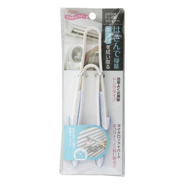 【アウトレット】アイセン CA308 トング型 クリーナー ブルー03082  本体サイズ:1.3×5.2×14.5【アウトレット】例）旧パッケージ品・化粧箱等に経年劣化等