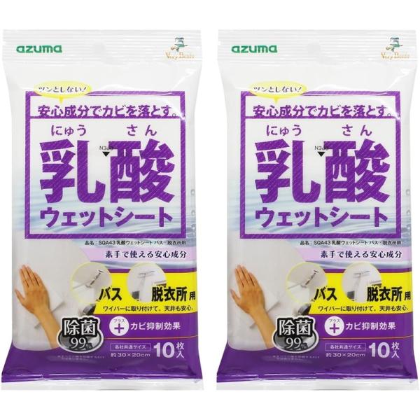 乳酸ウェットシート バス・脱衣所用 10枚入  【×2個セット】 カビ取り 塩素不使用 SQA43 アズマ工業