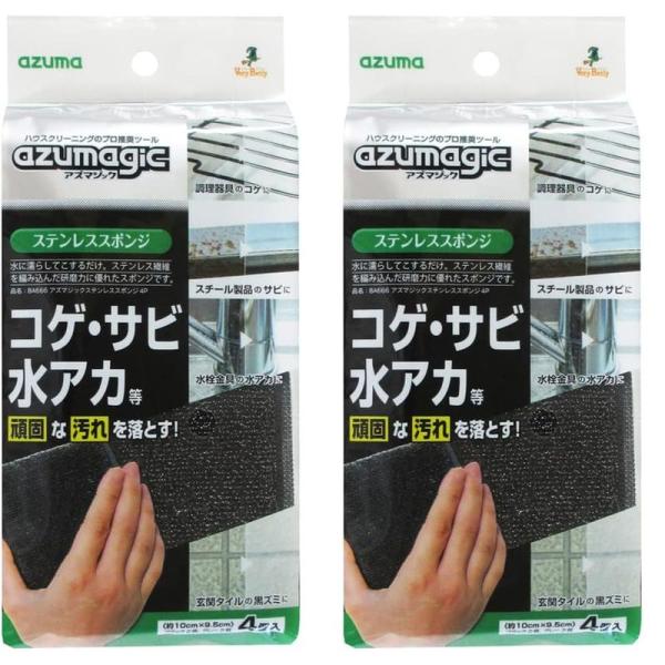 アズマジック ステンレススポンジ 4個入 アズマ工業 BA666【×2個セット】
