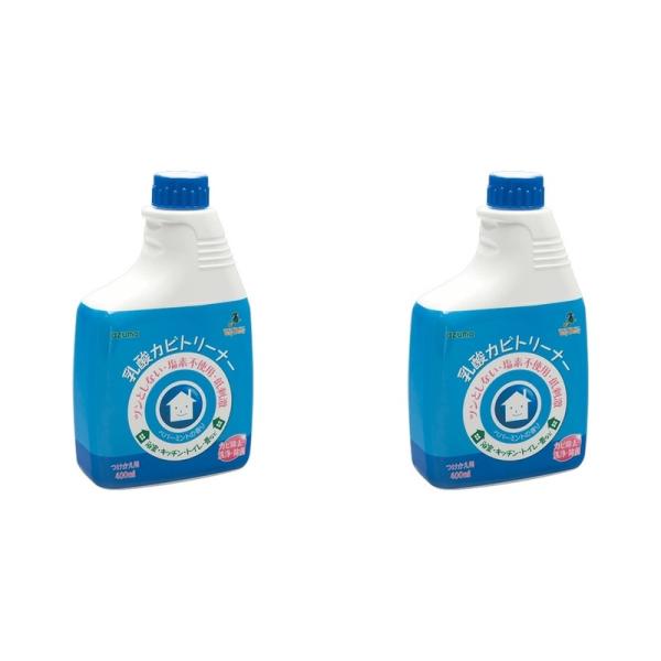 乳酸カビトリーナー洗浄効果プラス付替用 400ml カビ取り お風呂 洗剤 塩素不使用 アズマ工業  【×2個セット】