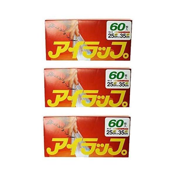 アイラップ ２５×３５cm ６０枚 【3個セット】冷凍・冷蔵庫での保存に 熱湯に入れて解凍・蒸す・温めに 電子レンジでの解凍・温めに