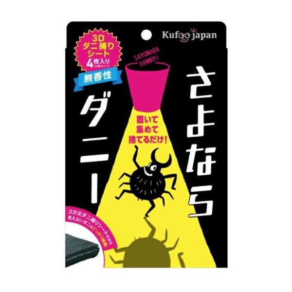 他サイト： さよならダニー 6g×4枚入 ダニ捕りシート イースマイル ダニ ダニ取り ダニ捕り ダニ取りシート ダニシート ダニ退治 ダニ対策 ダニ駆除の商品画像