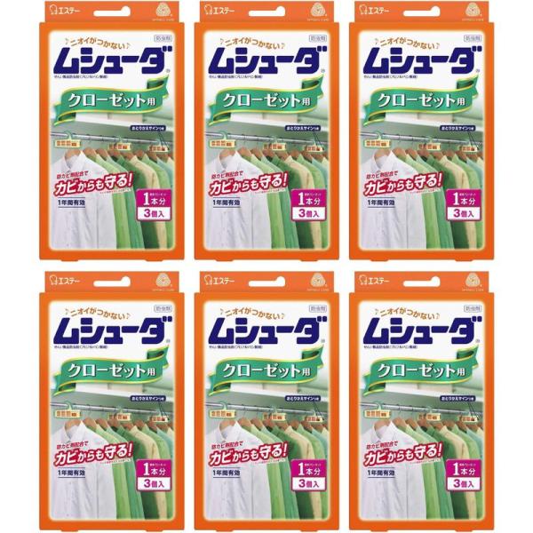 ムシューダ1年 クローゼット用 3個入  【×6個セット】
