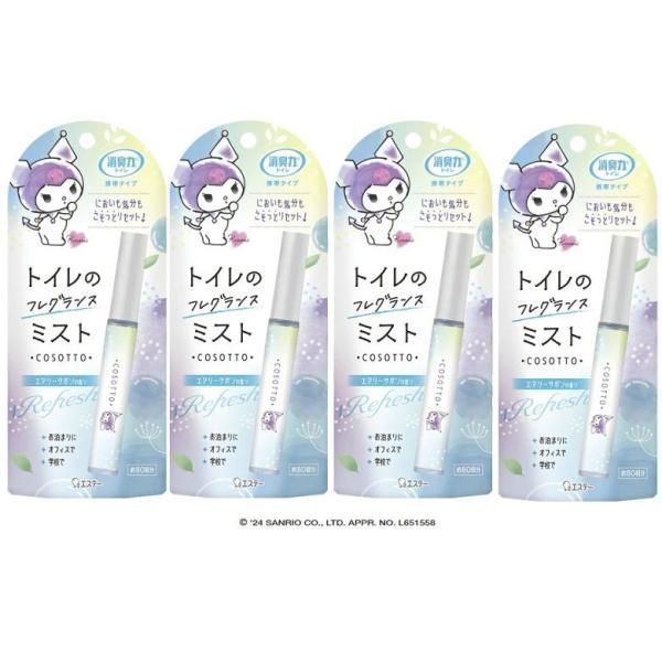 【商品名】 消臭力 トイレ用 携帯タイプ エアリーサボンの香り 9mL 消臭ミスト スプレー 芳香剤 携帯 サンリオ 【×4個セット】 【外出先のトイレで、においも気分もこそっとリセット】清潔感のある香りで、トイレのイヤなニオイや、生理中の...