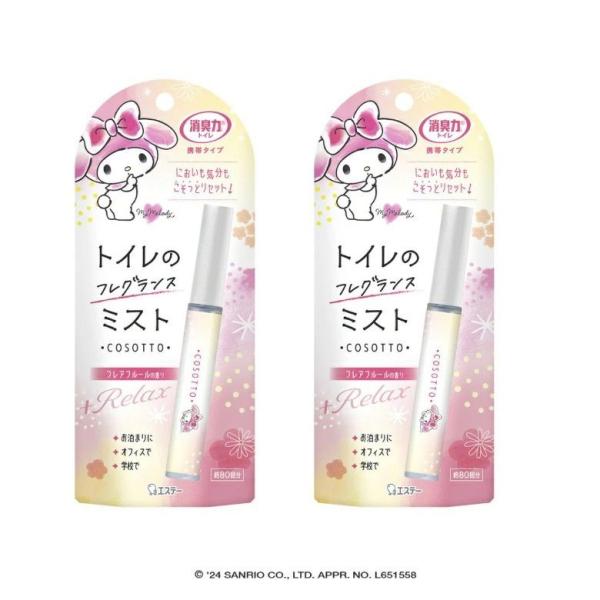 【商品名】 消臭力 トイレ用 携帯タイプ フレアフルールの香り 9mL 消臭ミスト スプレー 芳香剤 携帯 サンリオ 【×2個セット】 【外出先のトイレで、においも気分もこそっとリセット】清潔感のある香りで、トイレのイヤなニオイや、生理中の...