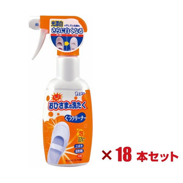 おひさまの洗たく くつクリーナー １８本セット 液体洗剤 靴 洗剤 スプレー泡タイプ 本体 240ml スニーカー 上履き うわばき 運動靴 靴 クリーニング 泡 白 18 Aマートeショップ 通販 Yahoo ショッピング