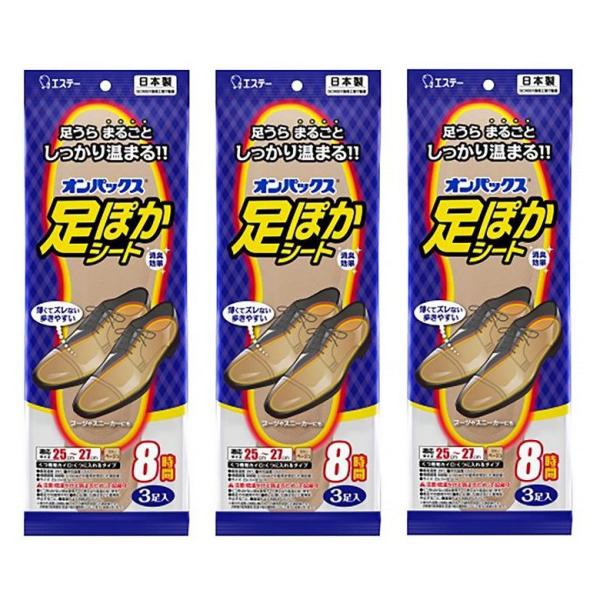 【商品名】 オンパックス 足ポカシート 8時間 25cm〜27cm 3足入 靴用カイロ 靴の中に敷く 入れる メンズ 男性  【×3個セット】 ・靴の中に敷くだけで、冷える足もとをしっかり温めます。・足に合わせた左右別形状なので、足もと全体...