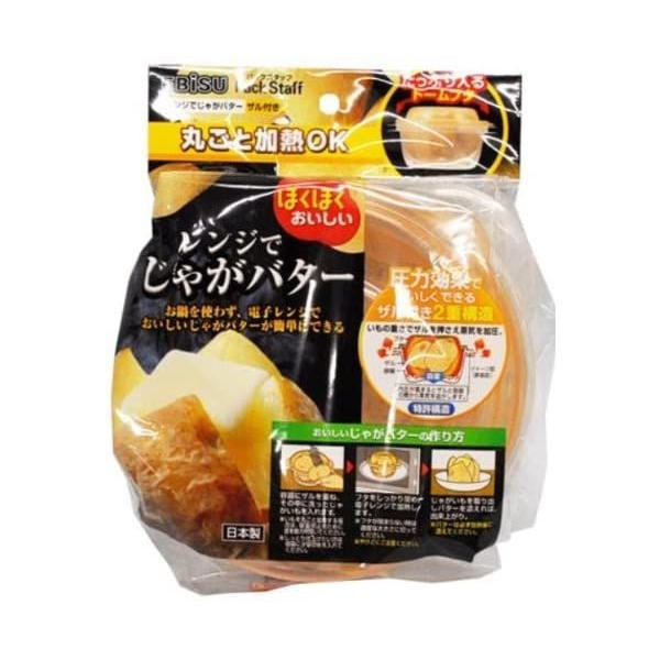 PS-G54 レンジでじゃがバターN　 45401　オレンジ簡単 便利 いも 時短 定番 料理 電子レンジ 一人暮らし