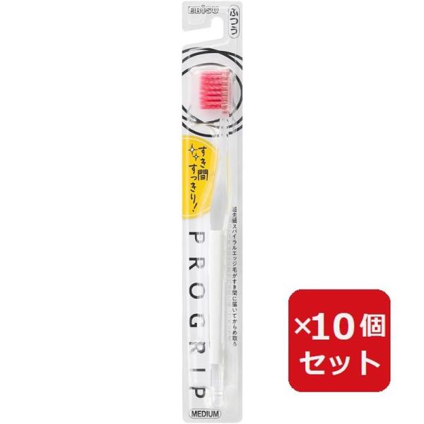 歯ブラシ 色指定不可 エビス プログリップハブラシふつう【×10個セット】