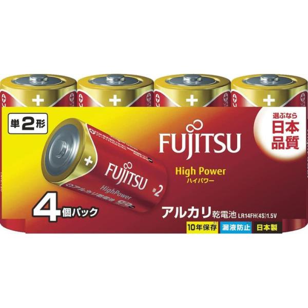 電池 富士通 High Power アルカリ乾電池 単2形 1.5V 4個パック 日本製 LR14FH(4S)