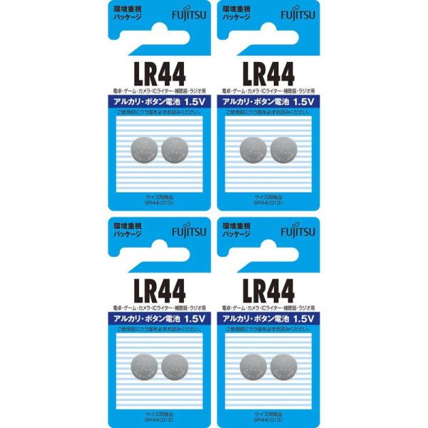 電池 富士通 アルカリ・ボタンコイン電池1.5V 2個パック LR44C(2B)N【×4個セット】