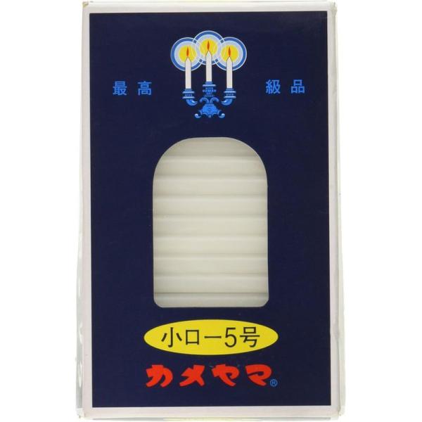 カメヤマ 小ローソク 小5号