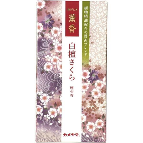 カメヤマ 花げしき 薫香 白檀さくら 約100g 約220本 お線香 お香 煙少ない