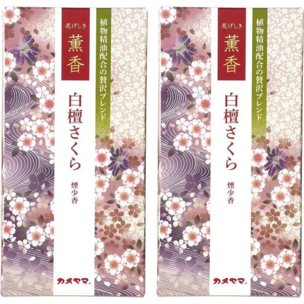 カメヤマ 花げしき 薫香 白檀さくら 約100g 約220本 お線香 お香 煙少ない【×2個セット】