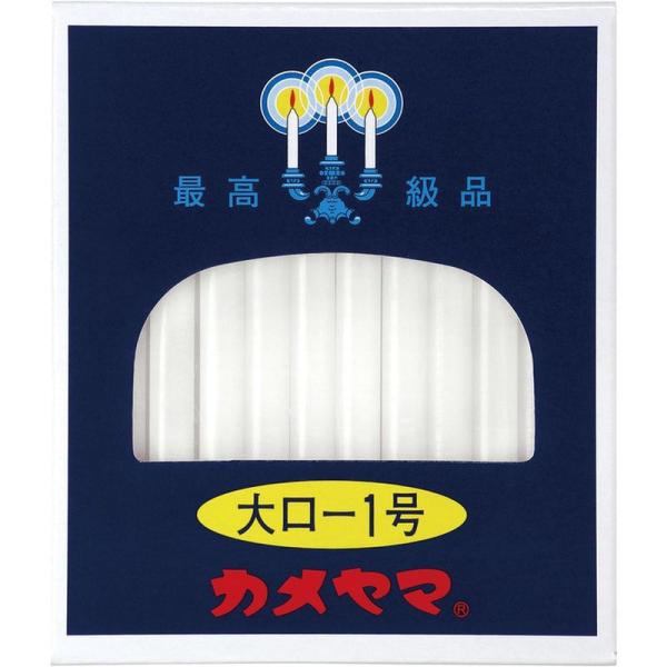 カメヤマ 大ローソク 1号 225g 60本入 約47分