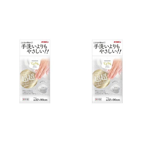 ボディータオル 体洗うタオル あわざわり てよりもやさしいボディタオル パールホワイト キクロン【×2個セット】