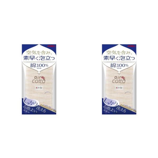 ボディータオル 体洗うタオル あわあみ ボディタオル エアコット しっかり キクロン【×2個セット】