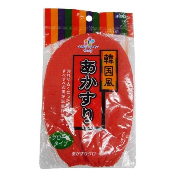 ファイン  あかすりグローブ 01280