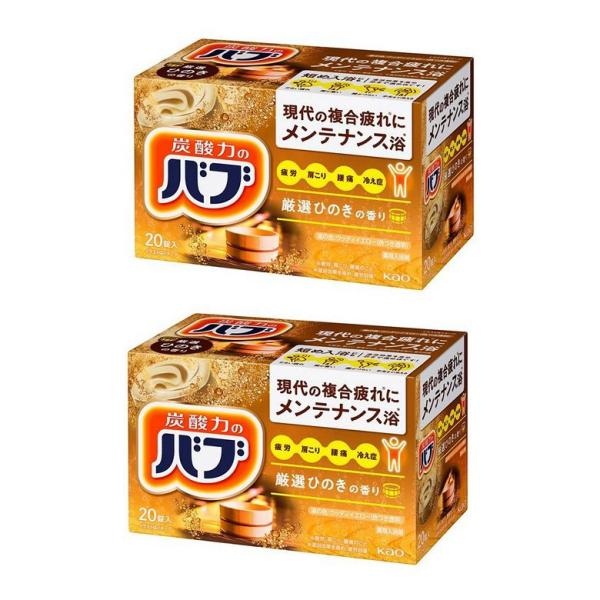 入浴剤 バブ ひのきの香り 20錠入 檜の香り 花王 炭酸 浴用入浴剤 薬用 医薬部外品 弱酸性 塩素除去 防腐剤フリー   2個セット