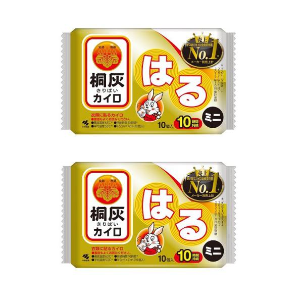 【商品名】 カイロ はる 貼る ミニ 10個入 桐灰 キリバイ  【×2個セット】 衣類に貼るカイロ●裏面もよくお読みください。●最高温度63℃※●平均温度53℃※●持続時間10時間※●9.5cm×7cm（10個入）※表示の最高温度・平均温...