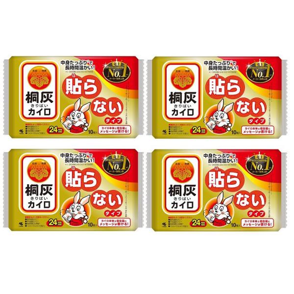 【商品名】 カイロ はらない 貼らない 10個入 桐灰 キリバイ  【×4個セット】 中身たっぷり＊2で長時間温かい！＊2 当社試験による（2021年1月時点）カイロ本体と個包装にメッセージが書ける！大切な人に温かさとメッセージを貼らないタ...
