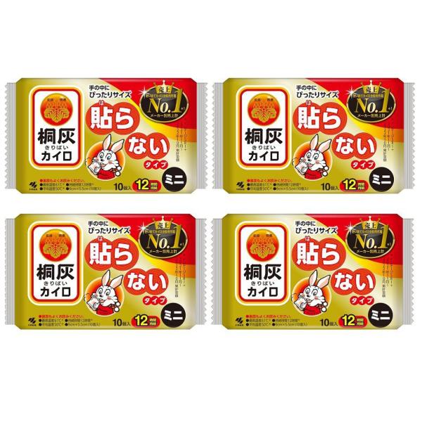 【商品名】 カイロ はらない 貼らない ミニ 10個入 桐灰 キリバイ  【×4個セット】 通勤・通学に 手の中にぴったりサイズ 貼らないタイプ●裏面もよくお読みください。●最高温度61℃※●平均温度50℃※●持続時間12時間※●9cm×5...