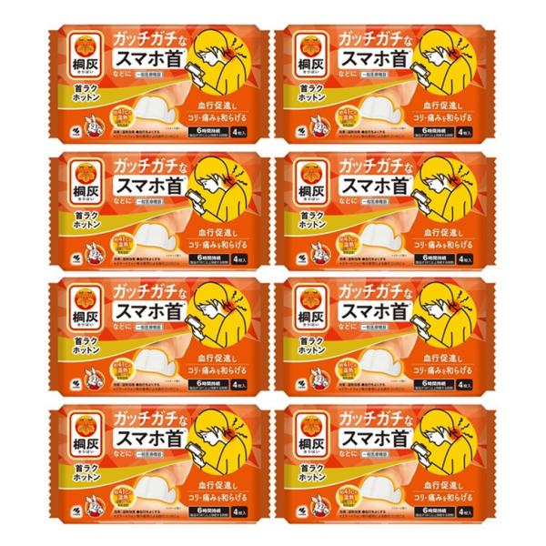 スマホ首 スマホ長時間使用などよる、つらい首のつらいコリ・痛みに