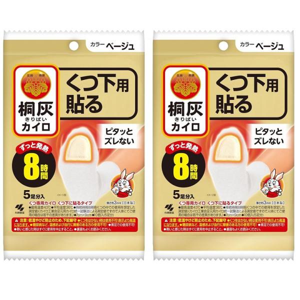 【商品名】 カイロ 桐灰 キリバイカイロ くつ下用 靴下用 貼るつま先 ベージュ 5足入  【×2個セット】 くつ下用貼る５足分入薄さ約３ｍｍ 日本製ピタッとズレないずっと発熱８時間カラーベージュくつ専用カイロ くつ下に貼るタイプ●最高温度...