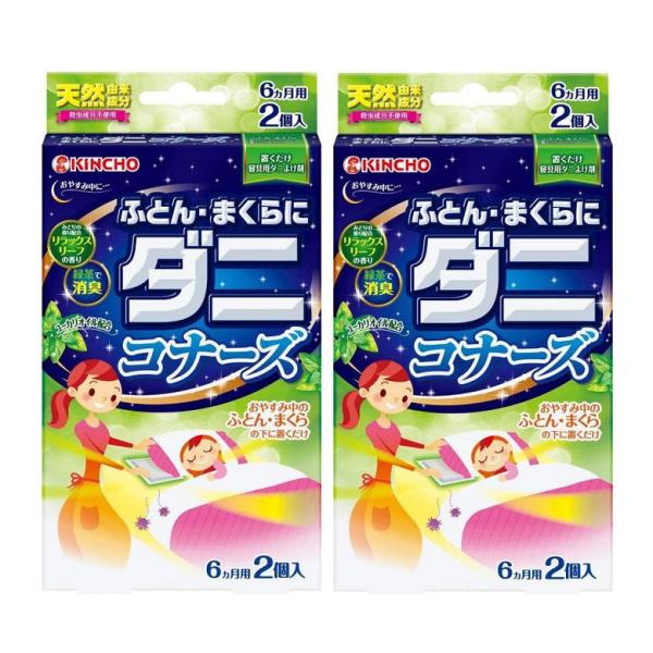 におわない天然由来成分が広がり、ダニを寄せつけません