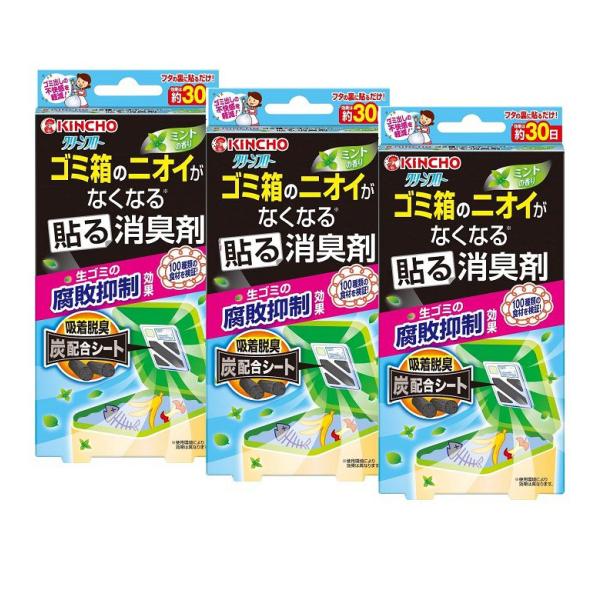 【商品名】 ゴミ箱のニオイがなくなる 貼る 消臭剤 ミントの香り 1個入り クリーンフロー コバエ対策 臭い 生ゴミ 腐敗臭 ハエ  【×3個セット】 【成分】アルミノケイ酸銅、炭、香料【内容量】1個入り●ゴミ箱のフタに貼るタイプの消臭剤。...